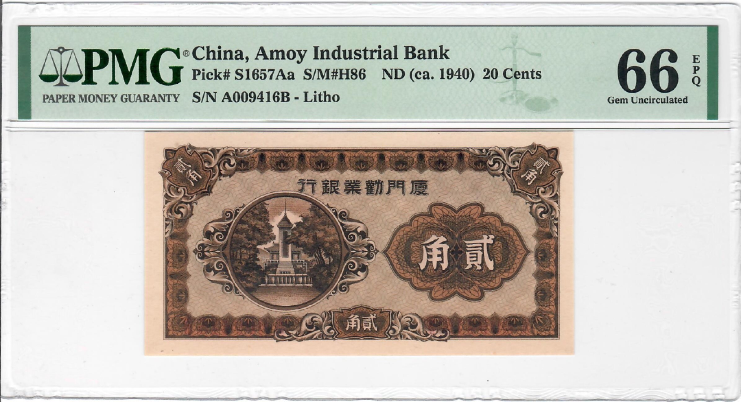 大中华拍卖第704期 厦门动业银行402角 A009416B