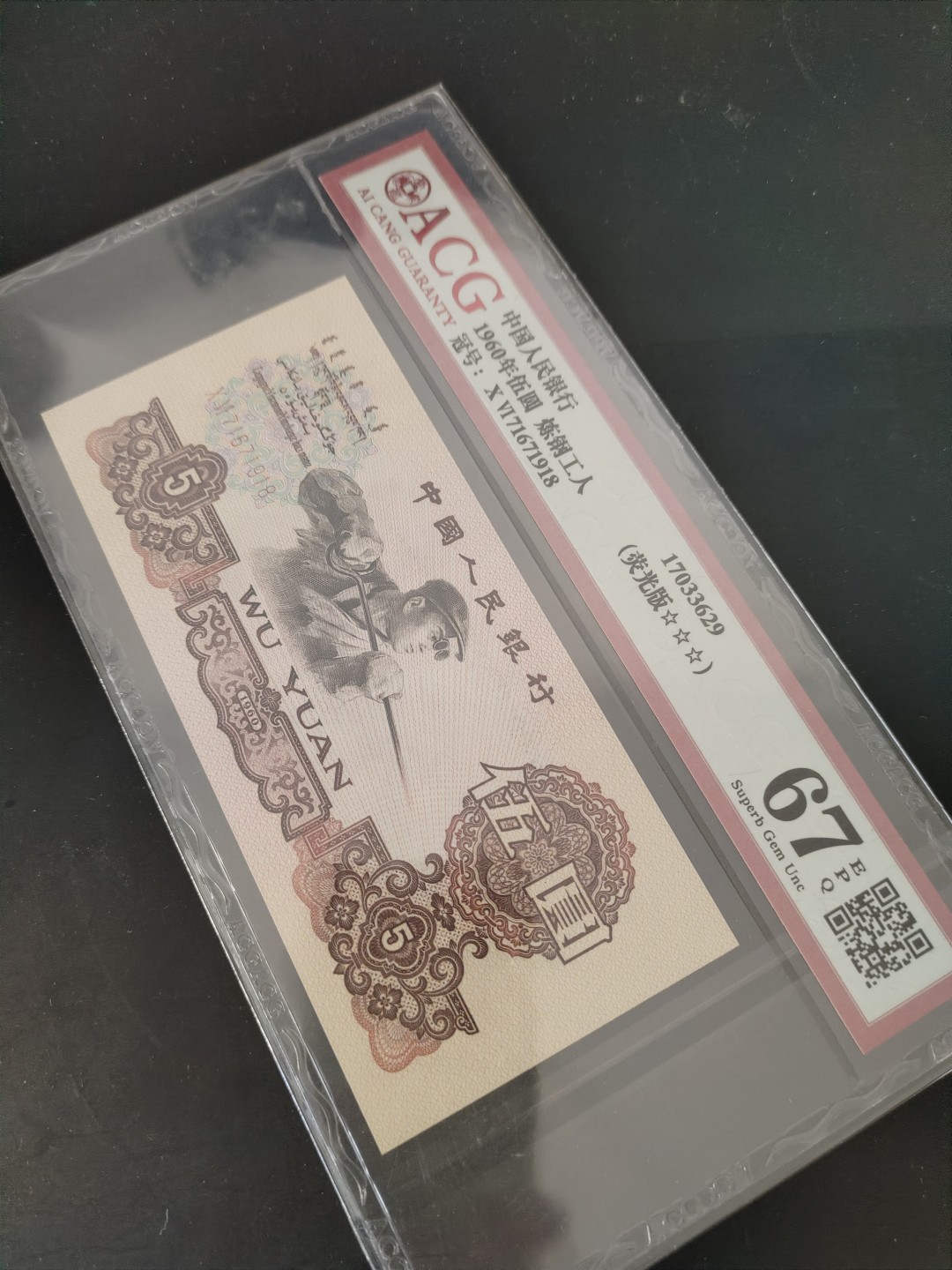 塞外藏品精品荧光币72