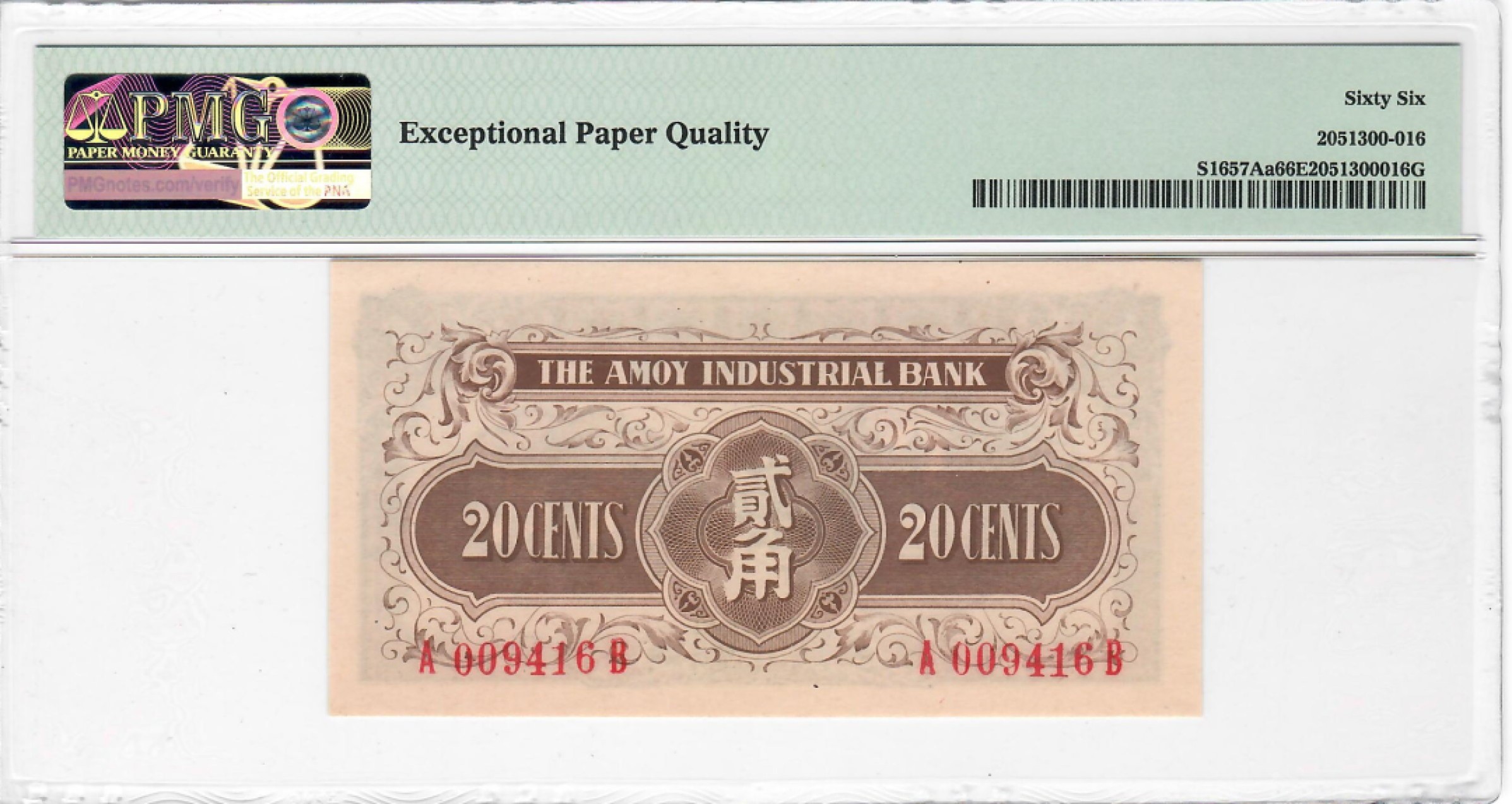 大中华拍卖第704期 厦门动业银行402角 A009416B