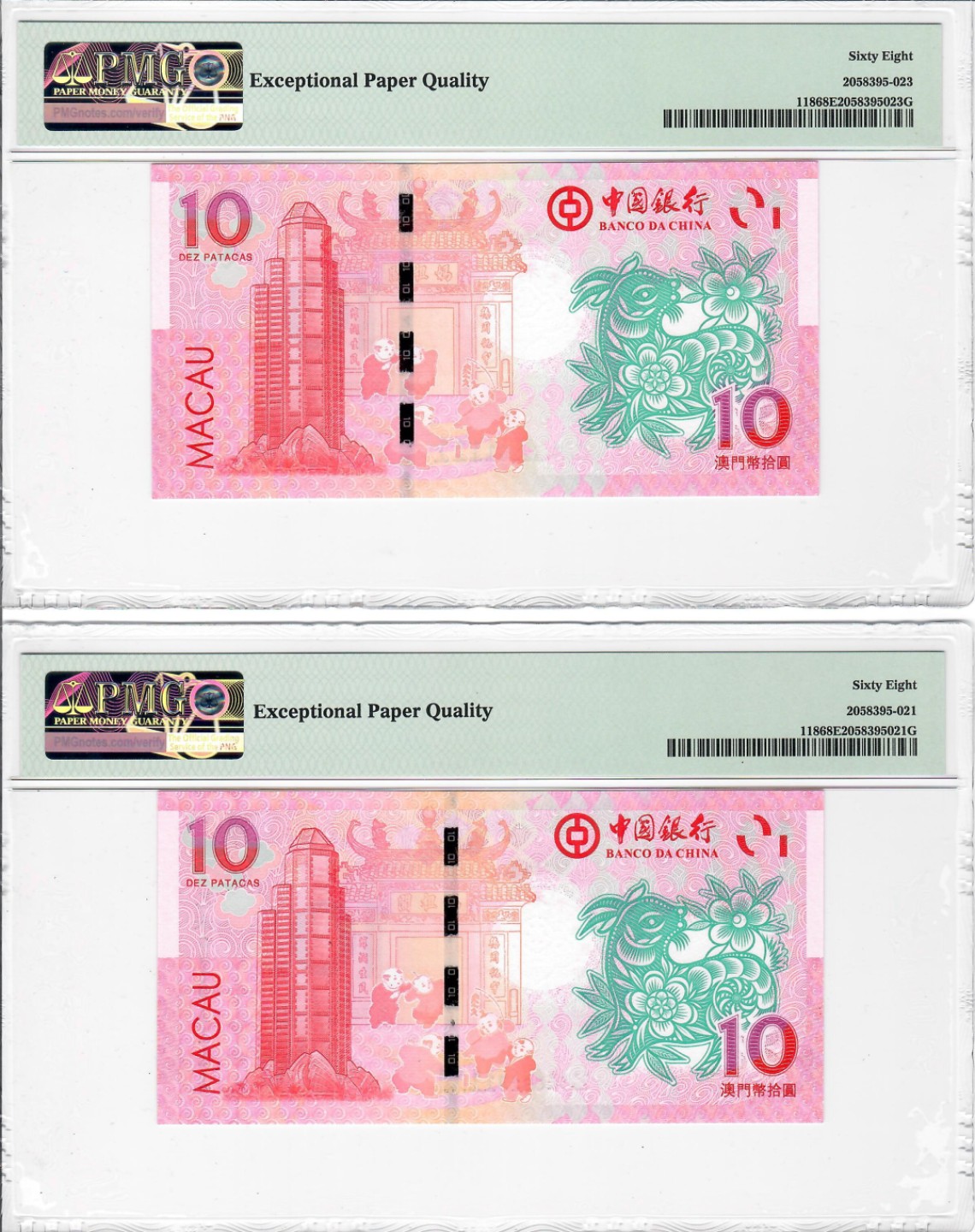 大中华拍卖第704期 澳门羊年生肖钞1510狮子1一对 1226/09291111