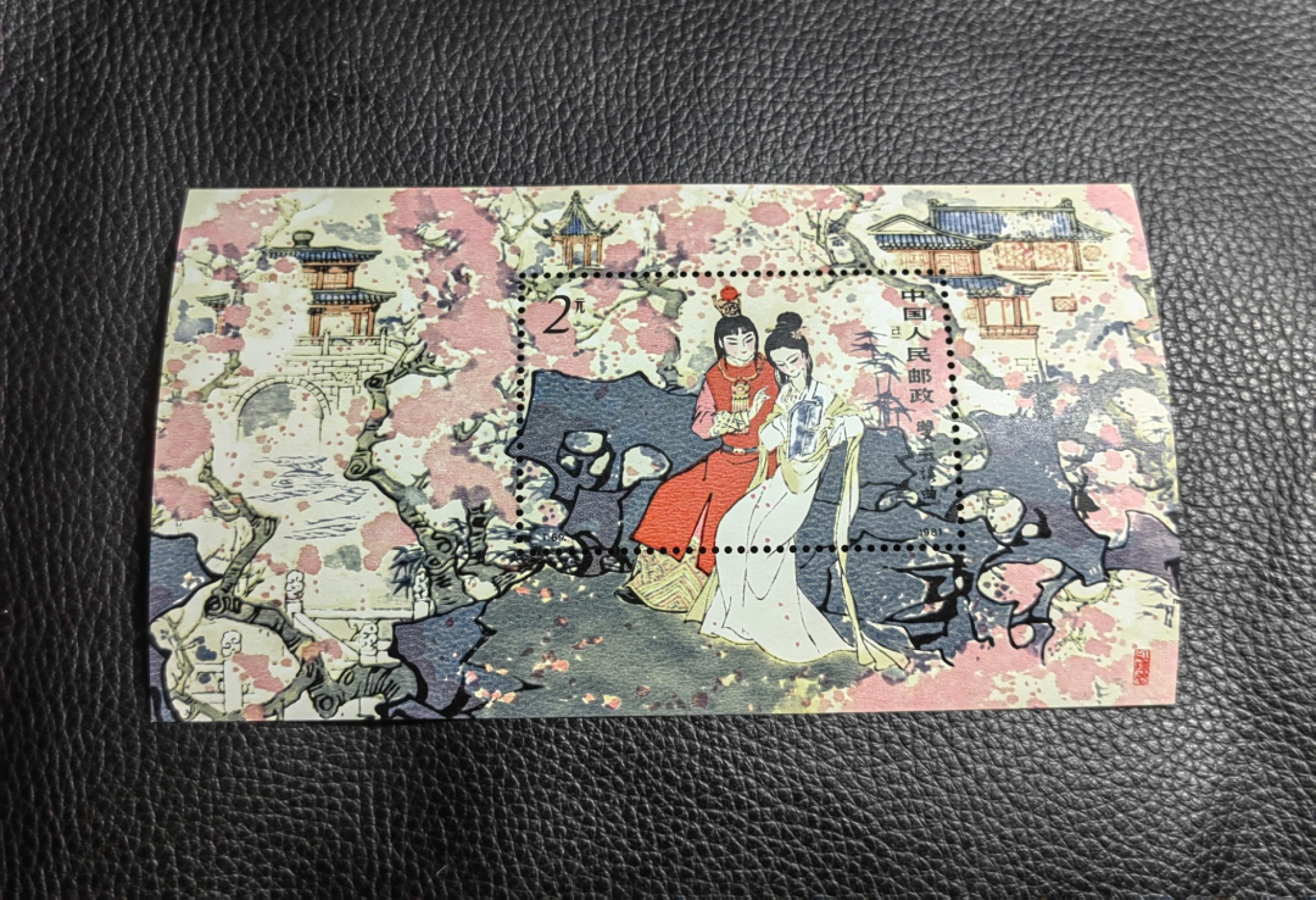 洪涛臻品批发群  精选邮票限时拍卖第一百八十七期 T69M红楼梦小型张，几乎全品，无明显瑕疵，包过灯，可裸票收藏，可评级，JT精品热门小型张，面艳背白，喜欢不要错过