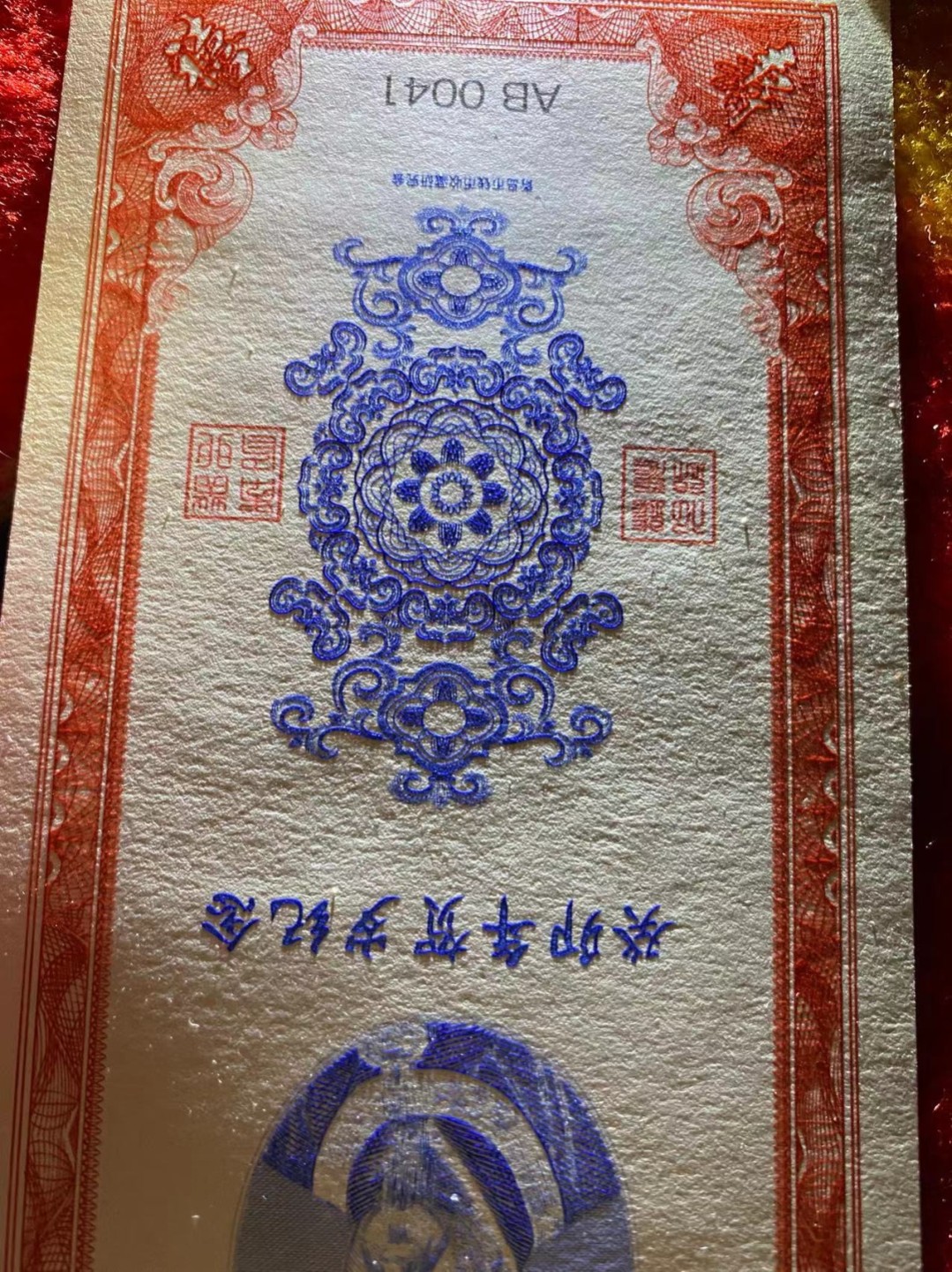 癸卯年贺岁纪念券