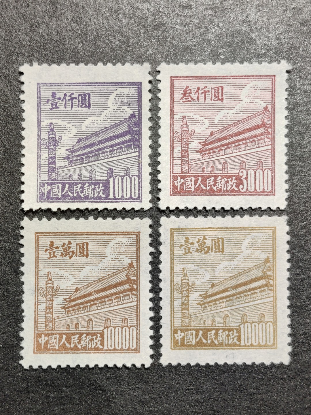 洪涛臻品批发群  精选邮票限时拍卖第一百八十六期 普2 天安门 3全新票+1万元刷色变异组外品! 完美过灯! 1950年新中国第二套普票 