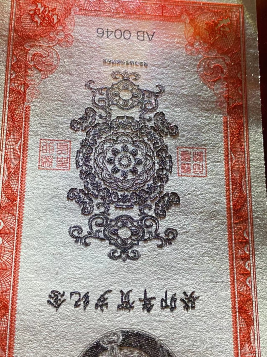 癸卯年贺岁纪念券