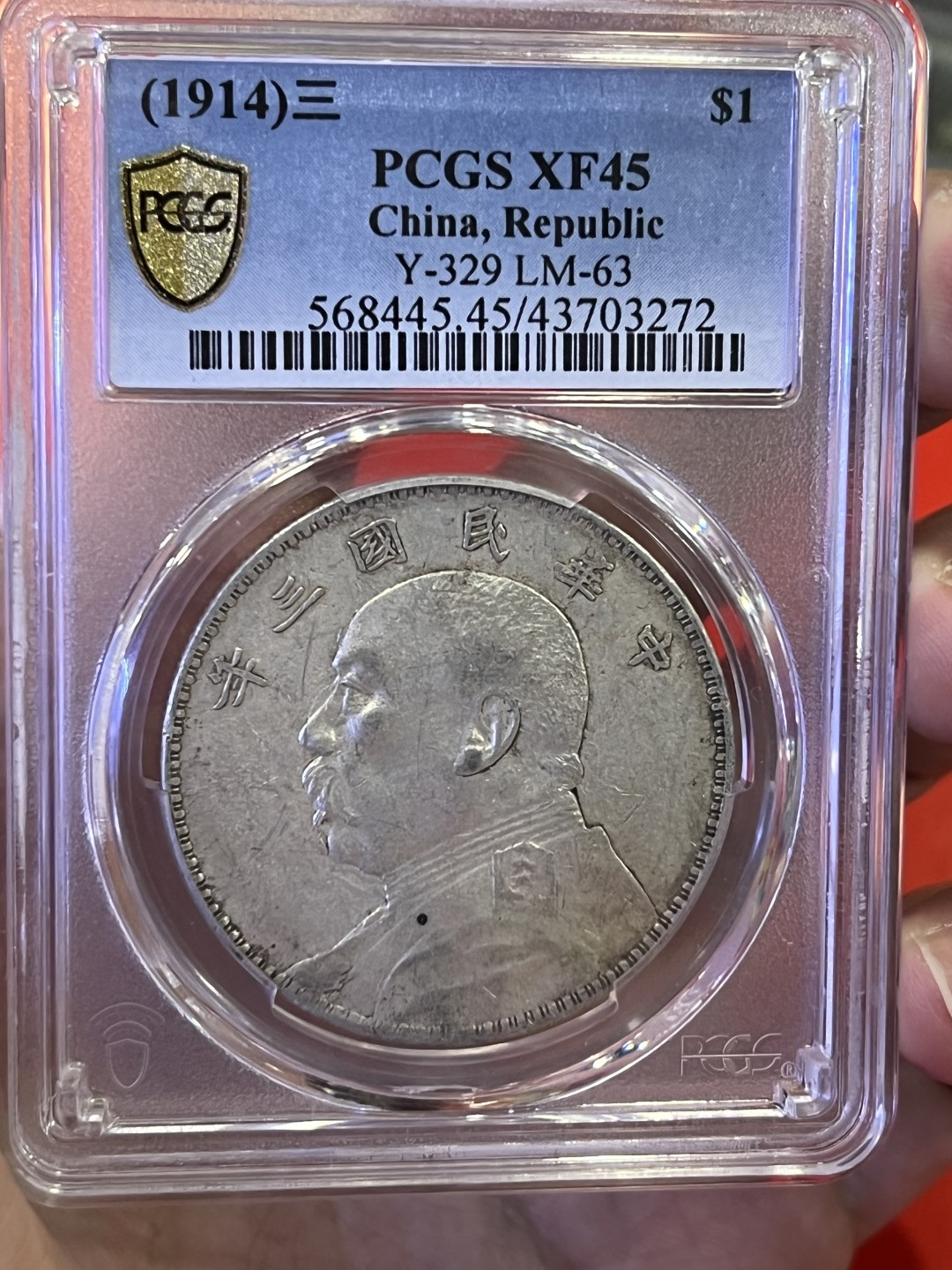 大中华拍卖第704期 1914三年大头