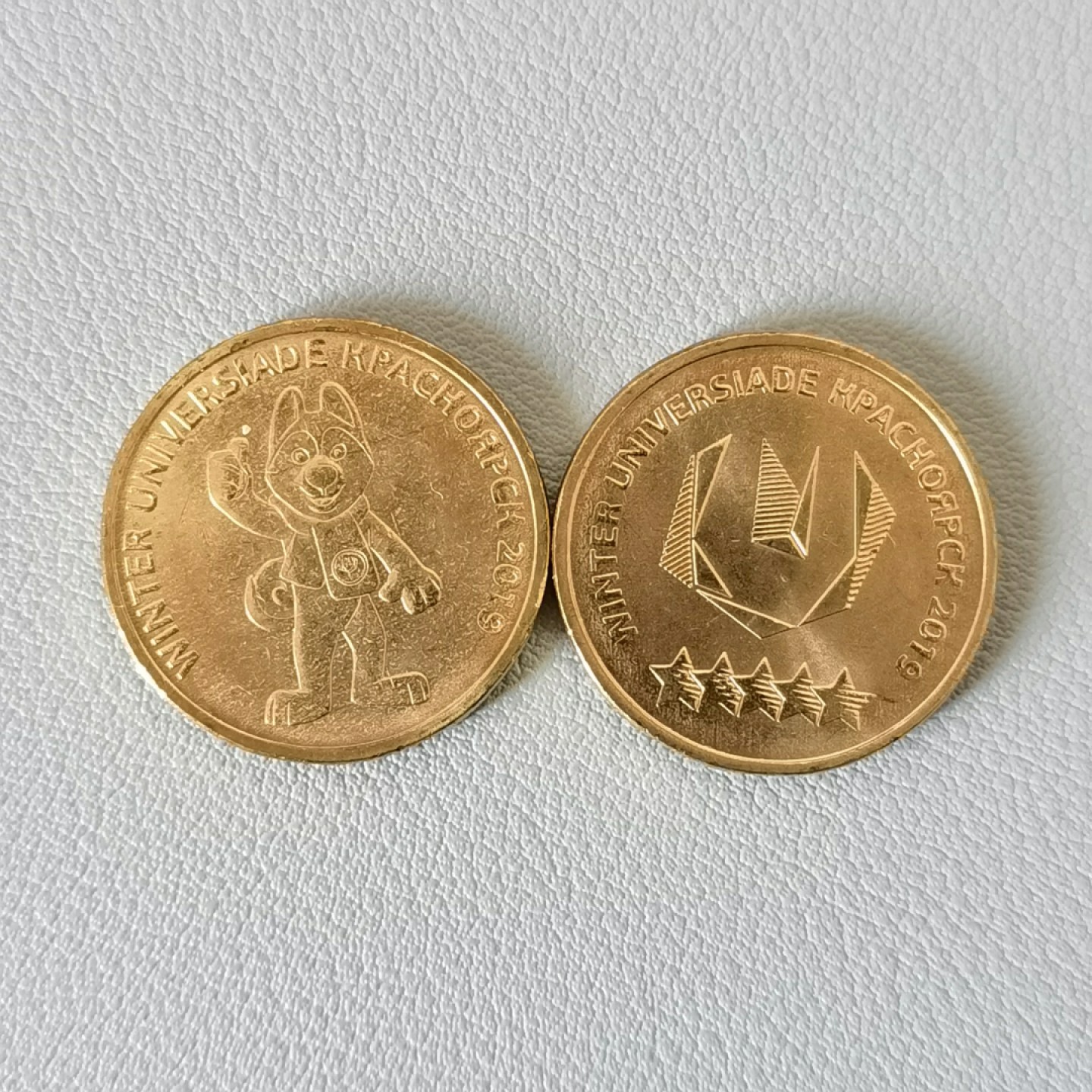 🎉🎊乐享宝藏💎💰~20230311专场  俄罗斯29届冬季大运会10卢布纪念币2枚