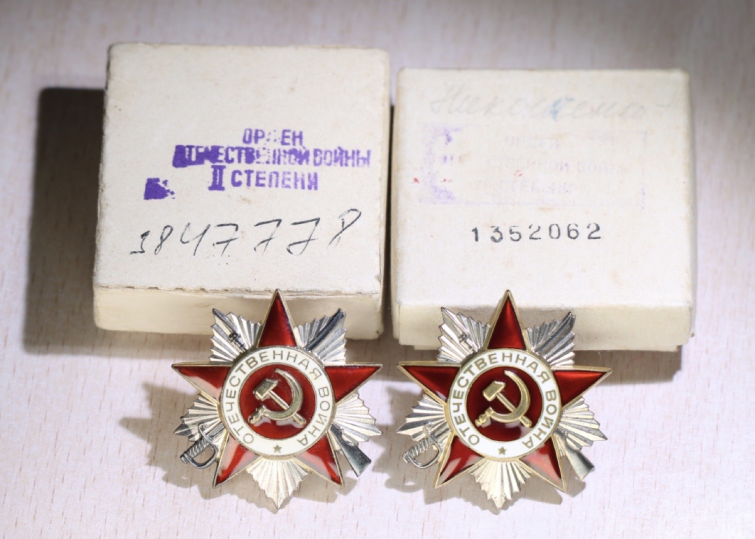 大猫徽章拍卖第217期 苏联85二卫带原纸盒一对 全品相 原证书