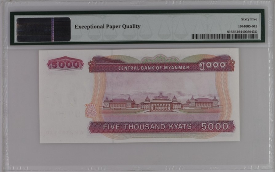 收藏联盟Quantum Auction 第236期拍卖 缅甸2009年5000基亚特 PMG65 大象