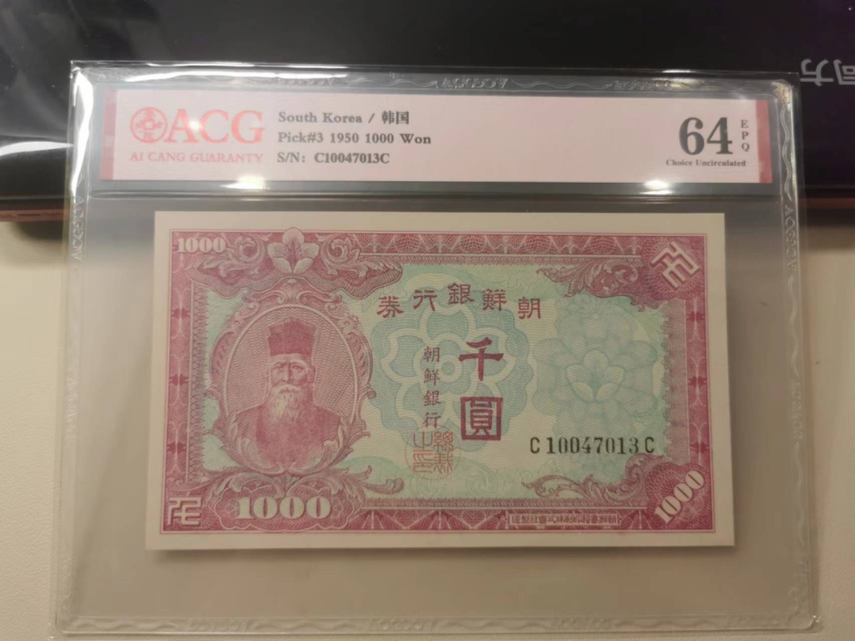 229.【鲸贝乐淘★两拍包邮】三字经·第“窦燕山， 有义方”号拍卖
