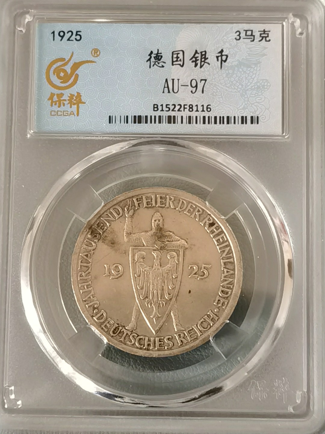 🎉🎊乐享宝藏💎💰~20230311专场 德国3马克银币