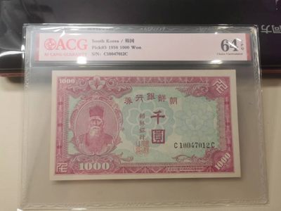 229.【鲸贝乐淘★两拍包邮】三字经·第“窦燕山， 有义方”号拍卖 - 【韩国🇰🇷】1950年1000元，CC冠号，韩国自己印制版本，爱藏64E