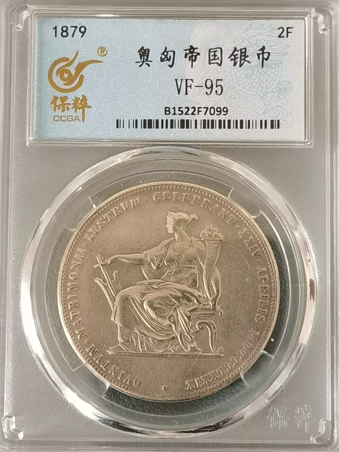 🎉🎊乐享宝藏💎💰~20230311专场 奥地利2盾银币