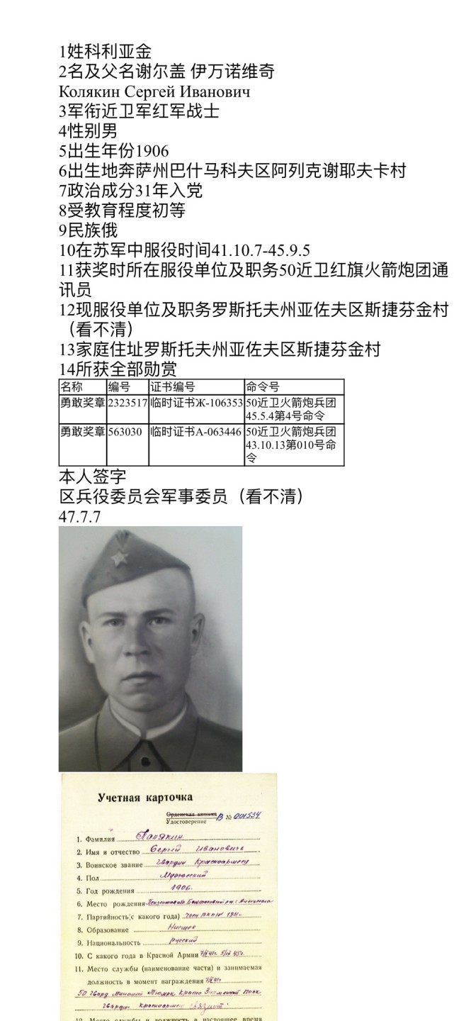 大猫徽章拍卖第217期 苏联勇敢奖章 一 档案齐全