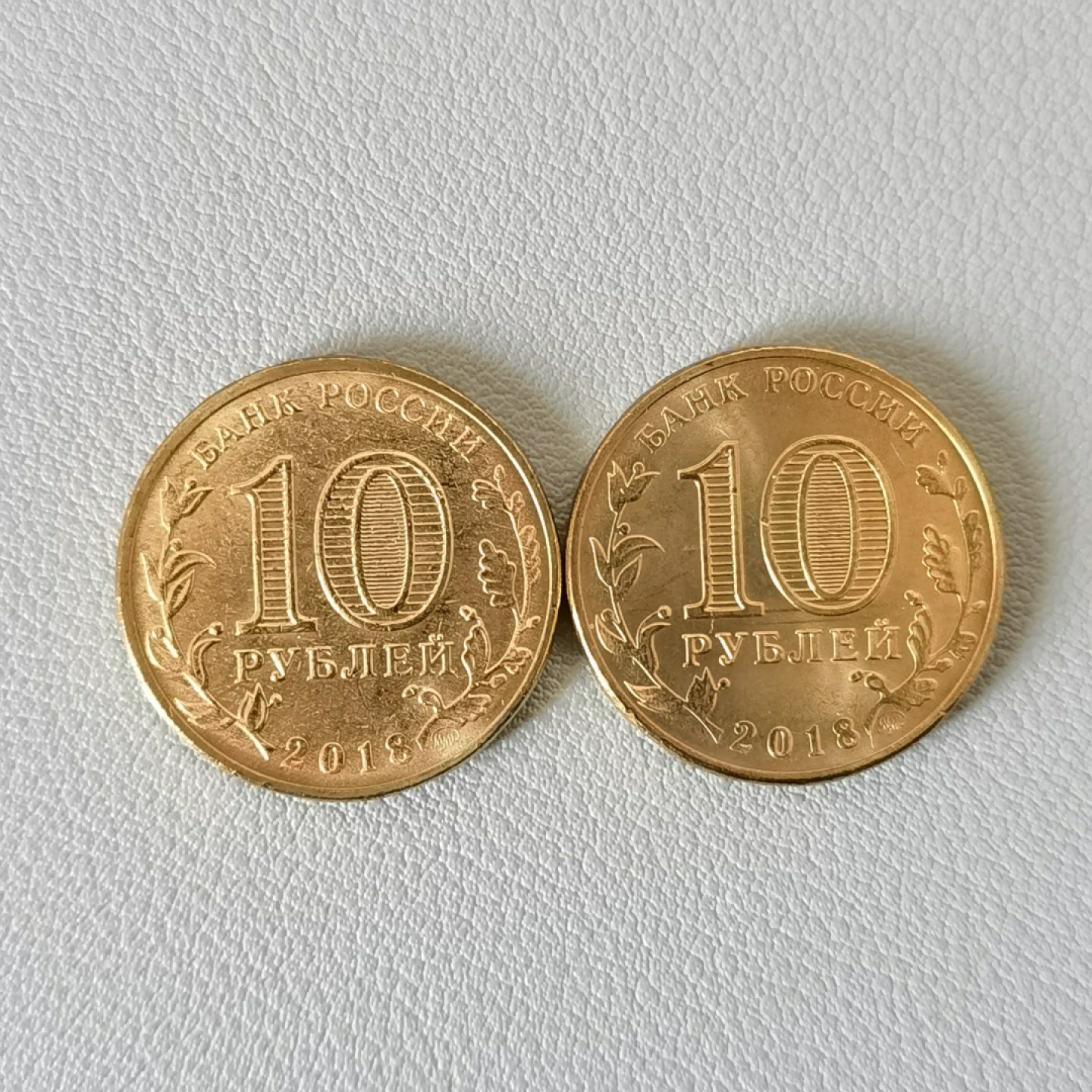 🎉🎊乐享宝藏💎💰~20230311专场  俄罗斯29届冬季大运会10卢布纪念币2枚