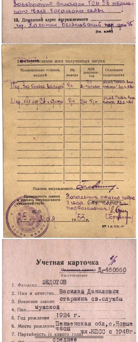 大猫徽章拍卖第217期 双战功带证 档案齐全