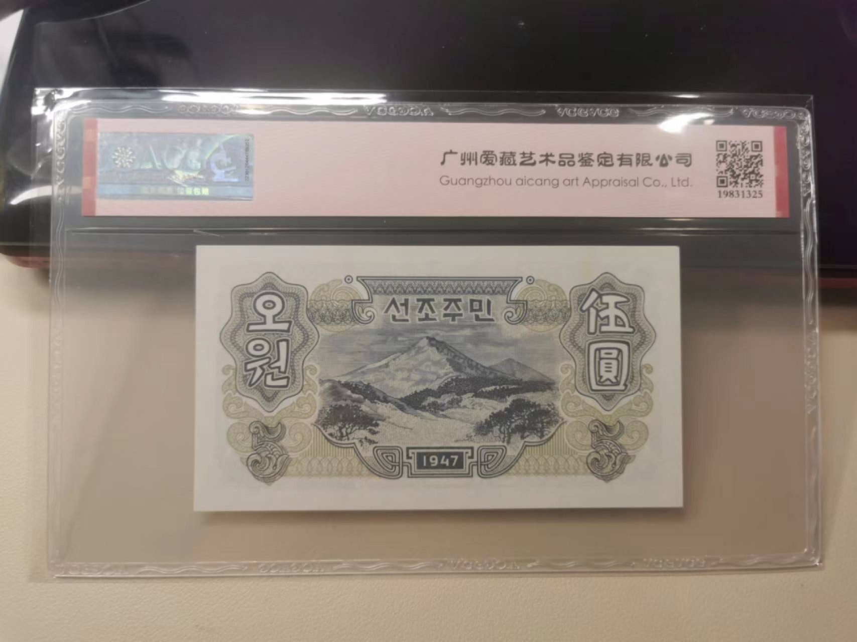 229.【鲸贝乐淘★两拍包邮】三字经·第“窦燕山， 有义方”号拍卖