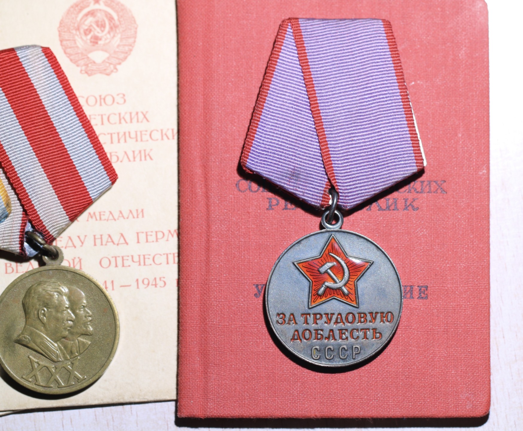 大猫徽章拍卖第217期 苏联劳动英勇 解放华沙 战德 建军30奖章套章，由NKVD和国安部签发