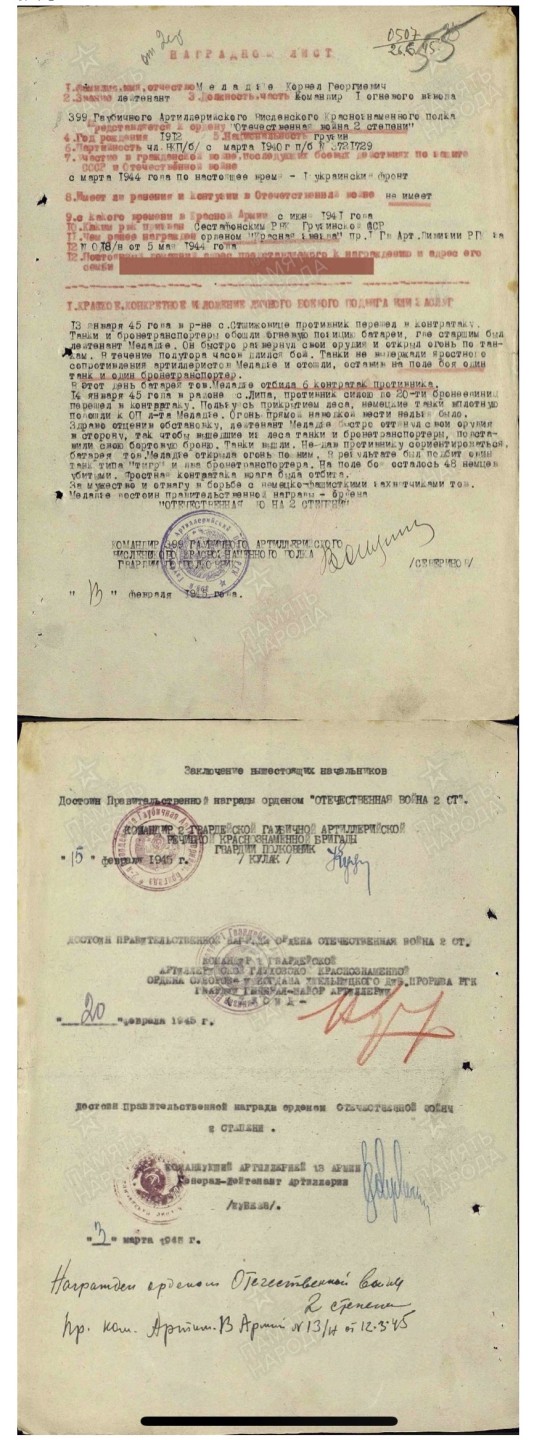 大猫徽章拍卖第217期 苏联43二卫 档案齐全 银质全品