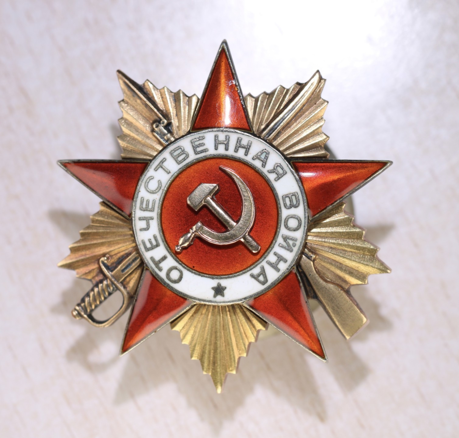 大猫徽章拍卖第217期 苏联43一卫2⃣️ 档案齐全 追授 珐琅12点钟方向有轻微剥皮 余完好