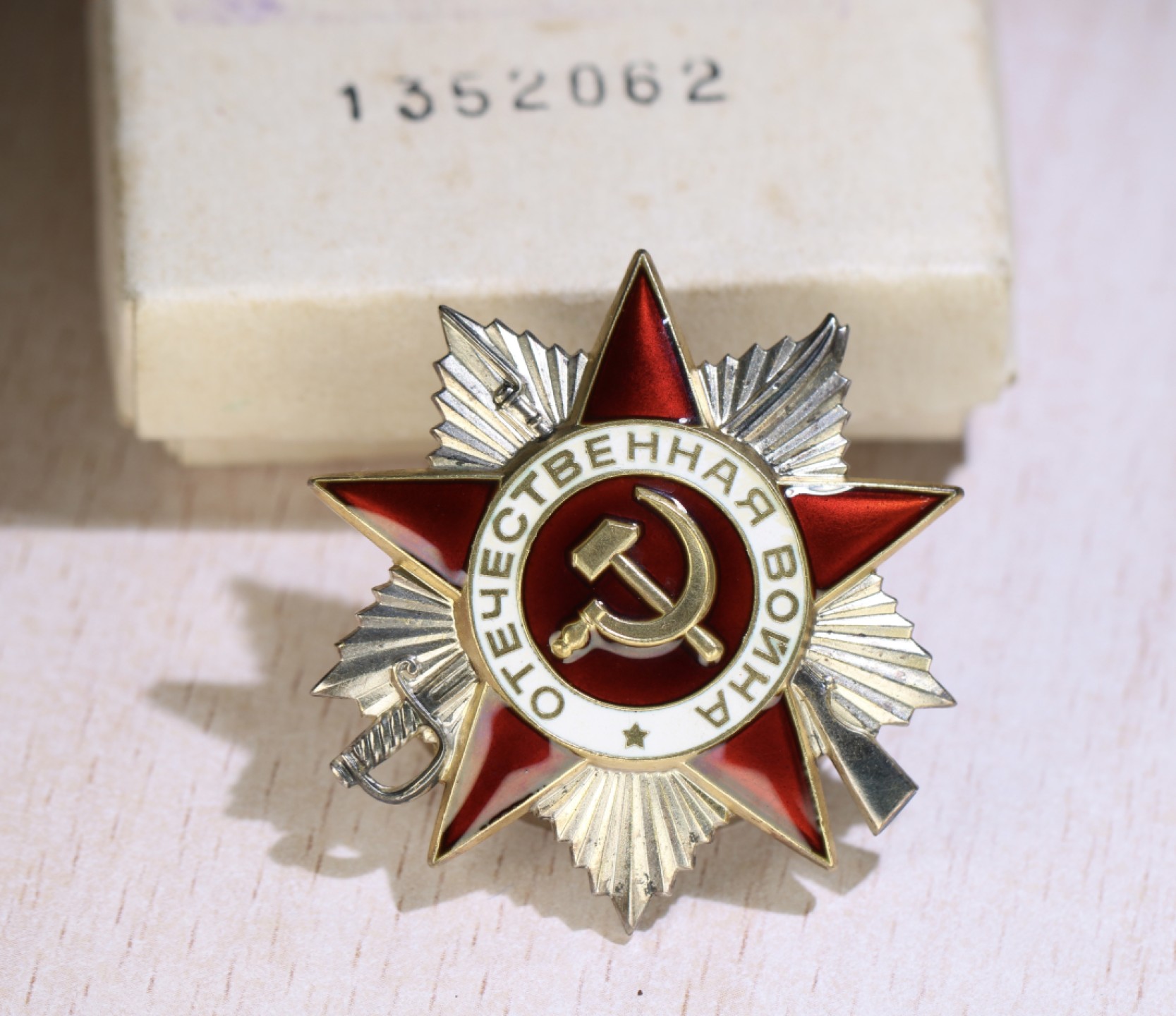 大猫徽章拍卖第217期 苏联85二卫带原纸盒一对 全品相 原证书