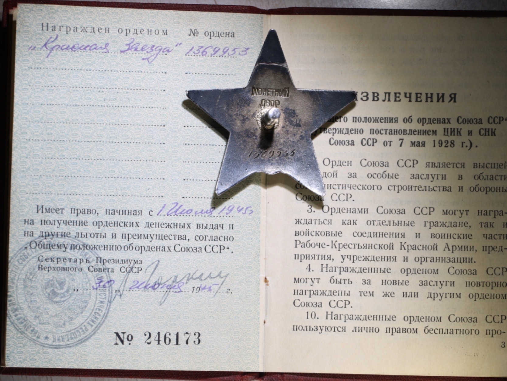 大猫徽章拍卖第217期 苏联红星勋章 民事 稀少 档案齐全 珐琅12点钟方向有剥皮