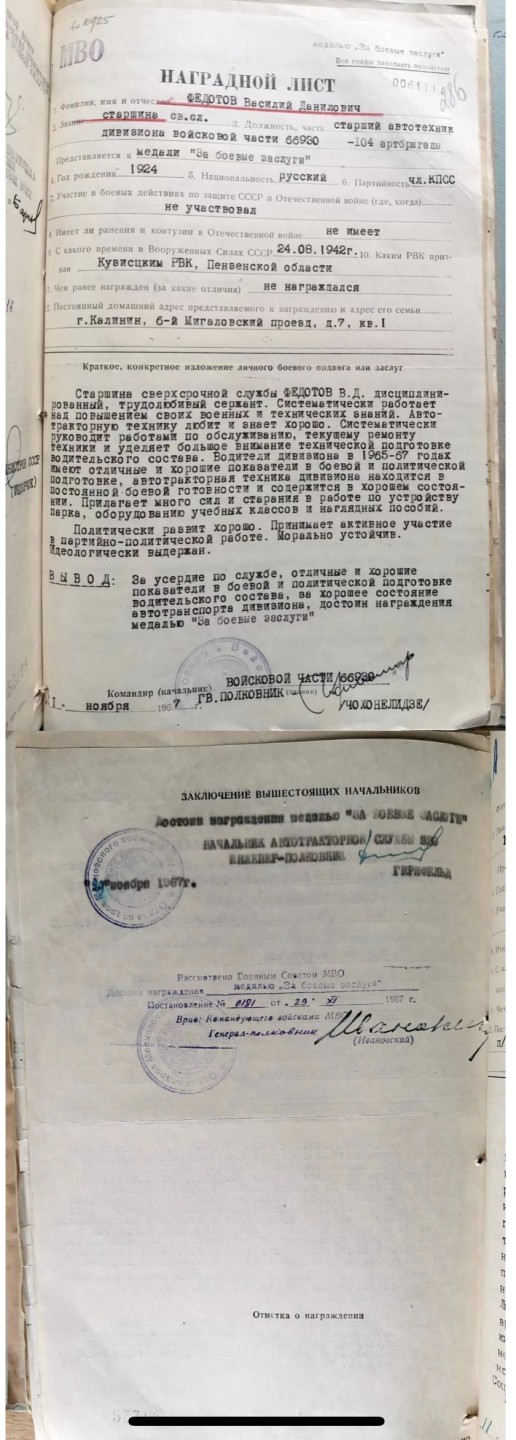 大猫徽章拍卖第217期 双战功带证 档案齐全