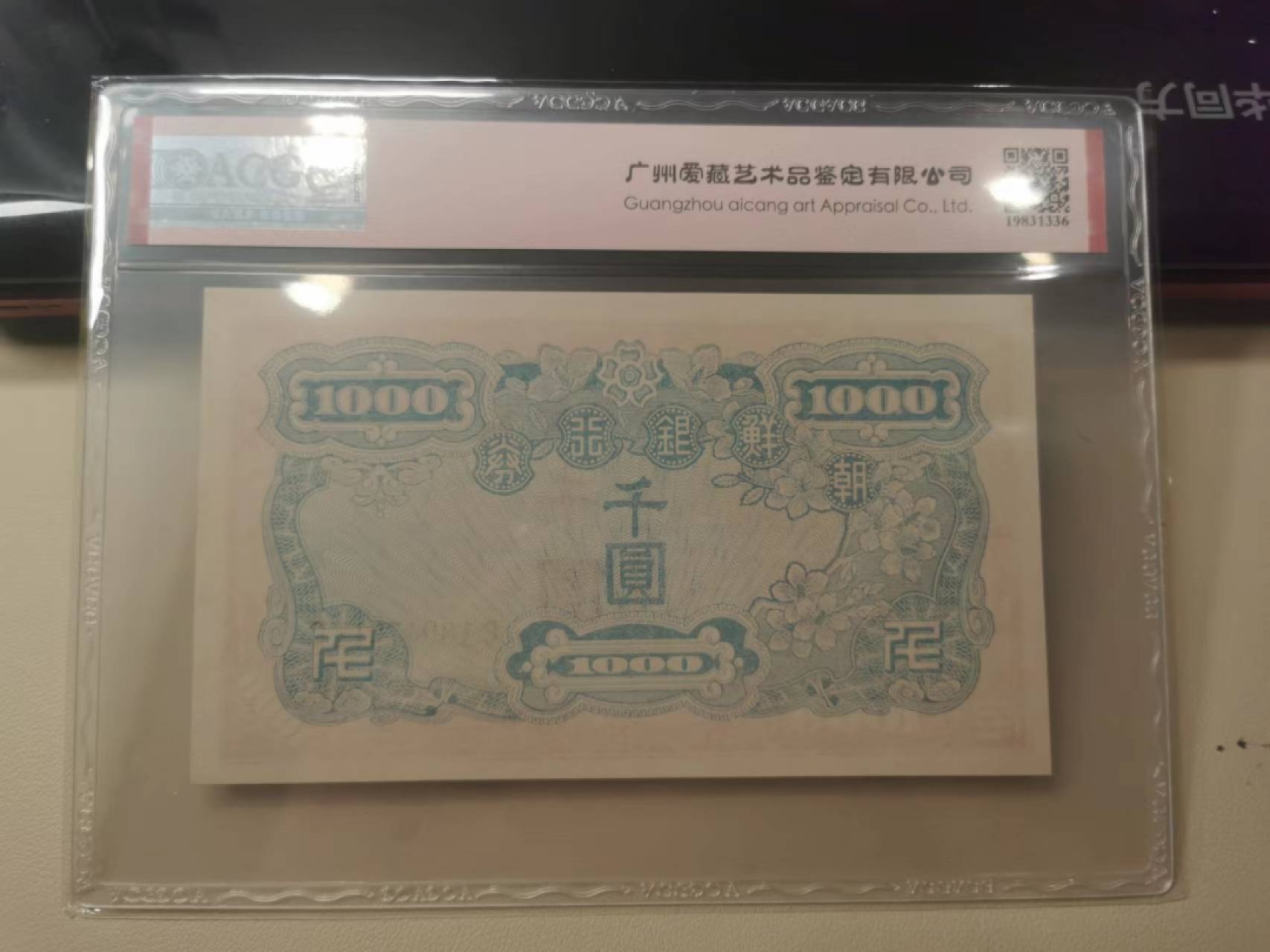 229.【鲸贝乐淘★两拍包邮】三字经·第“窦燕山， 有义方”号拍卖