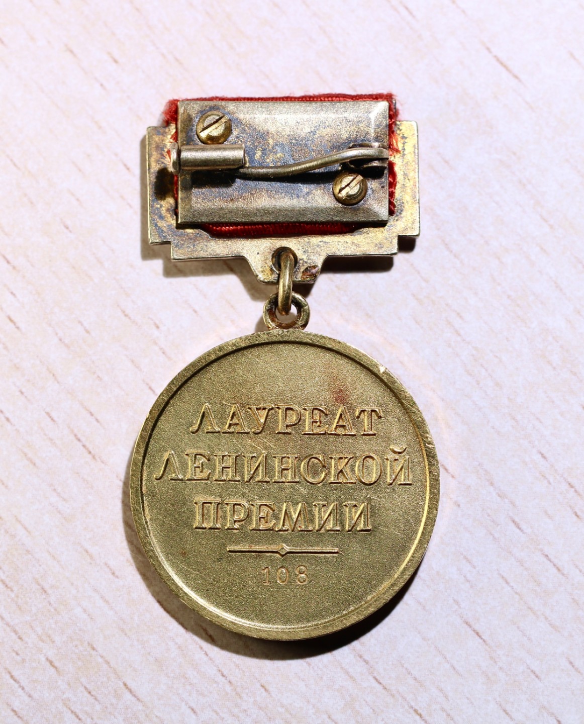 大猫徽章拍卖第217期 列宁奖金 金质23K 早期小号