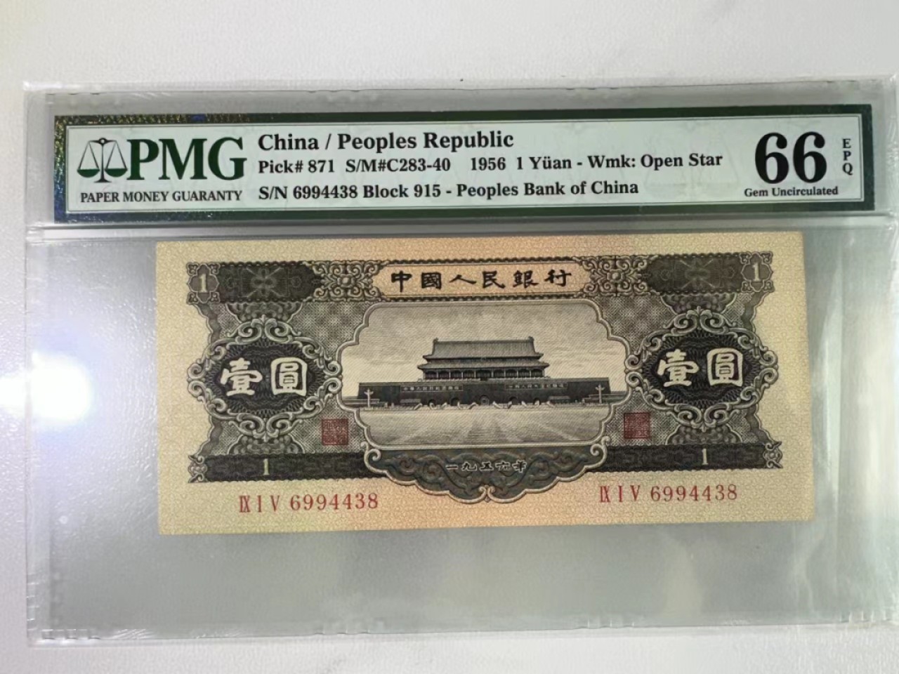 大中华拍卖第704期 二版561黑1元 6994438