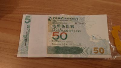 2003年香港中国银行50元首发AA冠 全新绝品无斑原刀拆卖 - 2003年香港中国银行50元 首发AA冠 730666