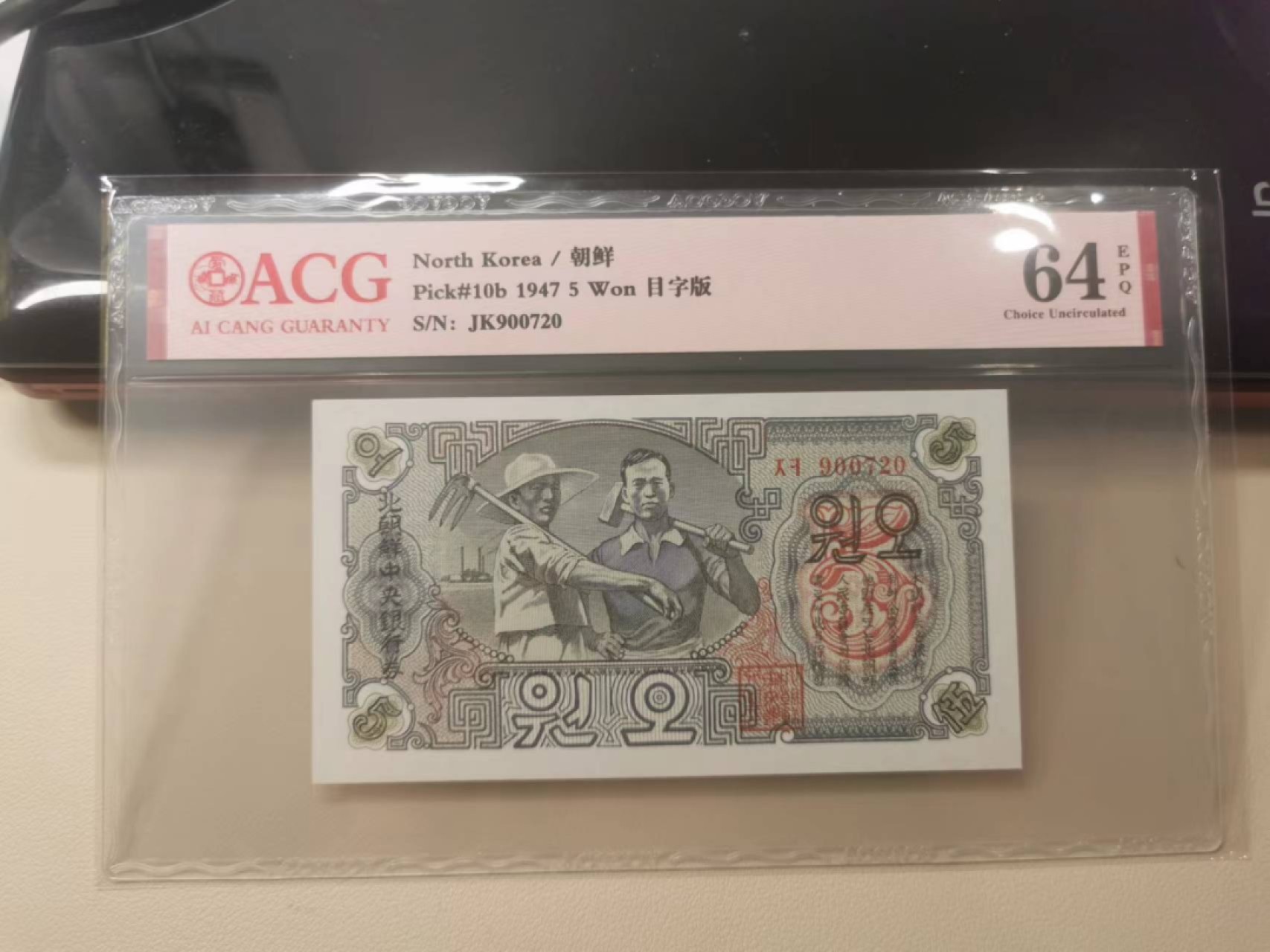 229.【鲸贝乐淘★两拍包邮】三字经·第“窦燕山， 有义方”号拍卖