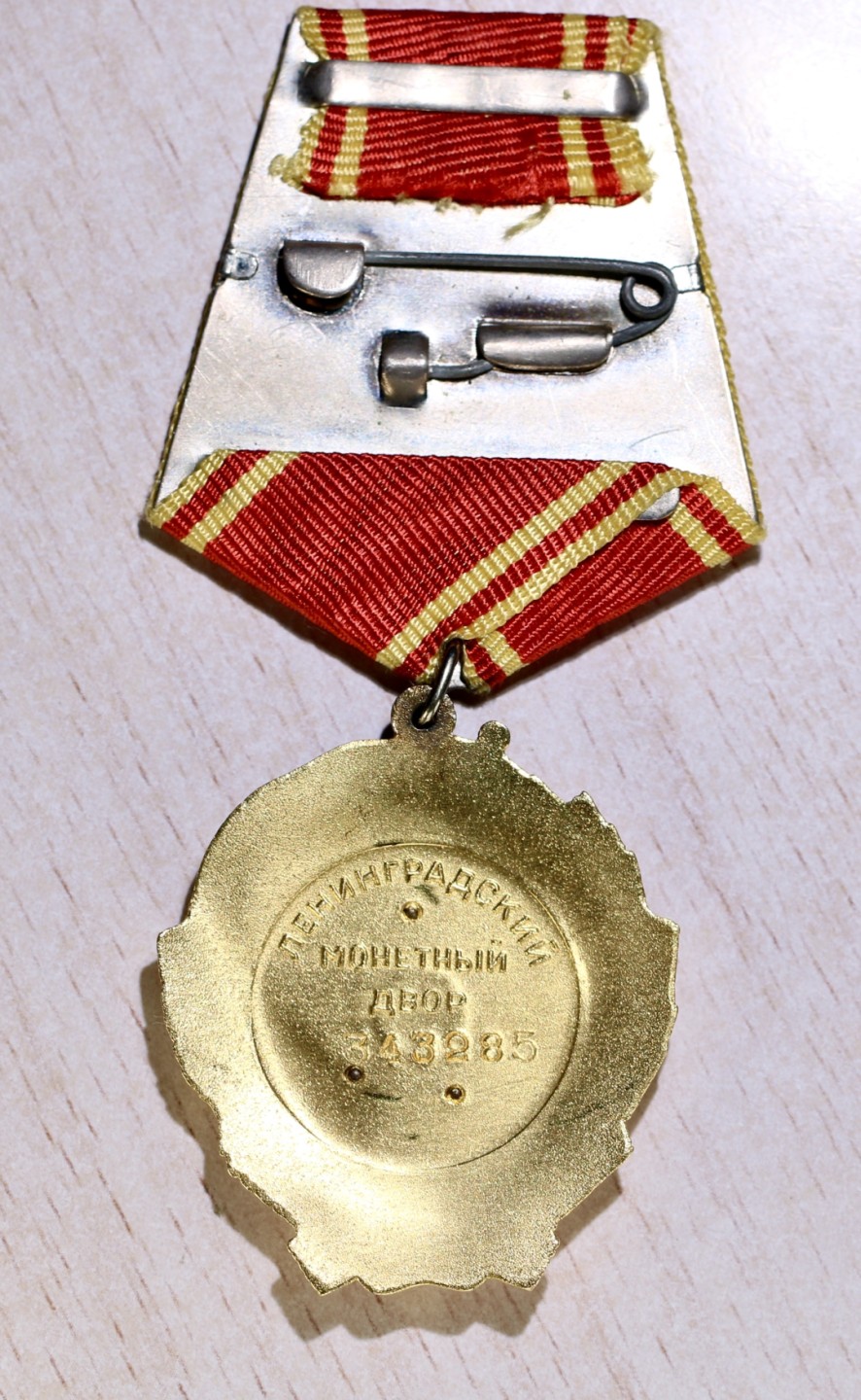 大猫徽章拍卖第217期 列宁勋章 金质 全品