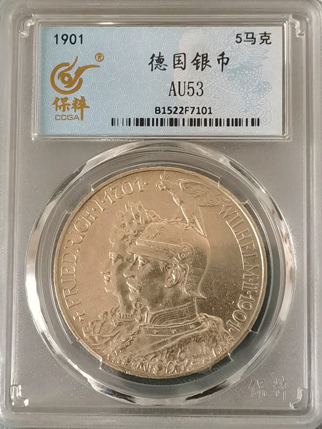 🎉🎊乐享宝藏💎💰~20230311专场 德国5马克银币