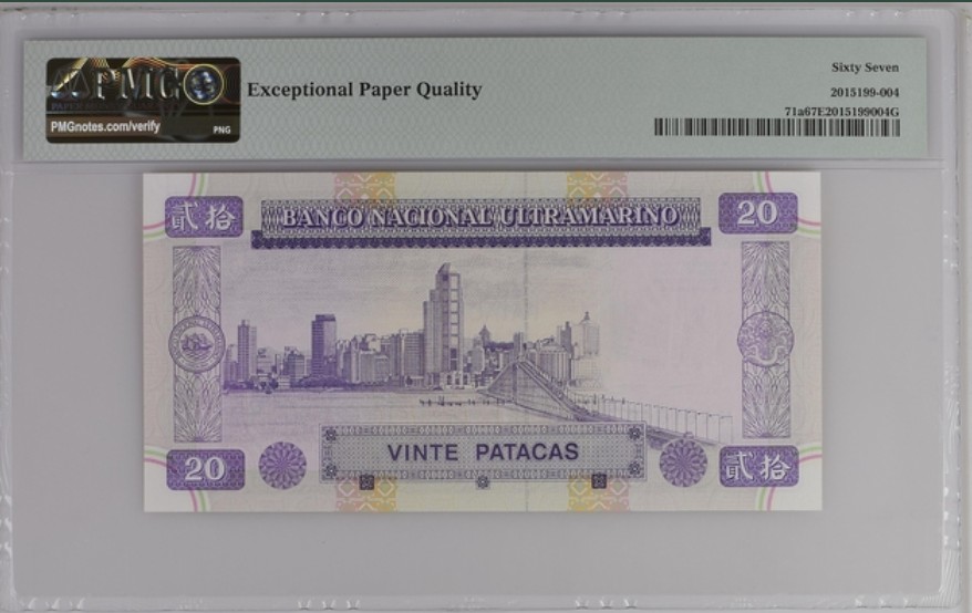 收藏联盟Quantum Auction 第236期拍卖 澳门大西洋银行1999年20元 PMG67 豹子号 倒置号 发行于澳门回归当日