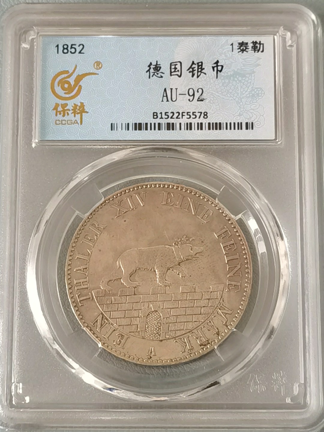 🎉🎊乐享宝藏💎💰~20230311专场 安哈尔特贝恩堡1泰勒银币