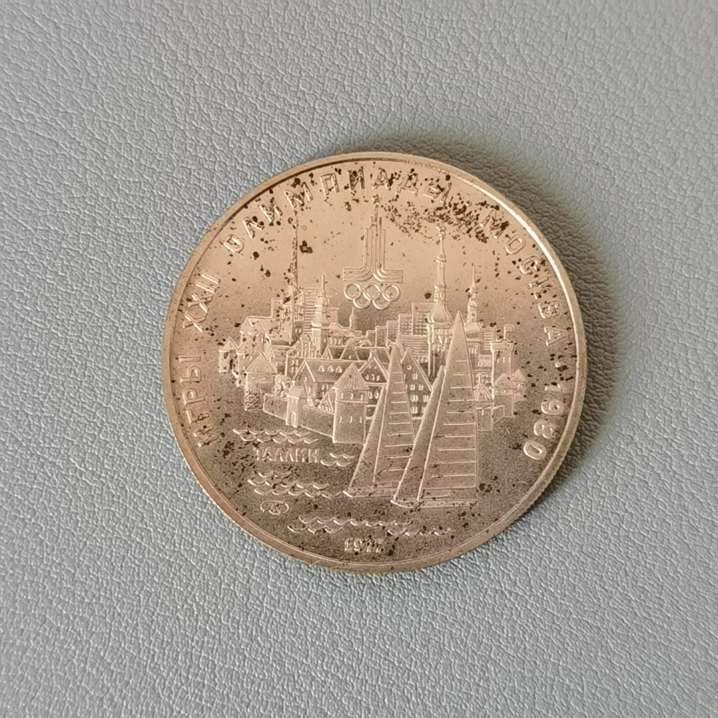🎉🎊乐享宝藏💎💰~20230311专场 原苏联5卢布银币~莫斯科奥运会