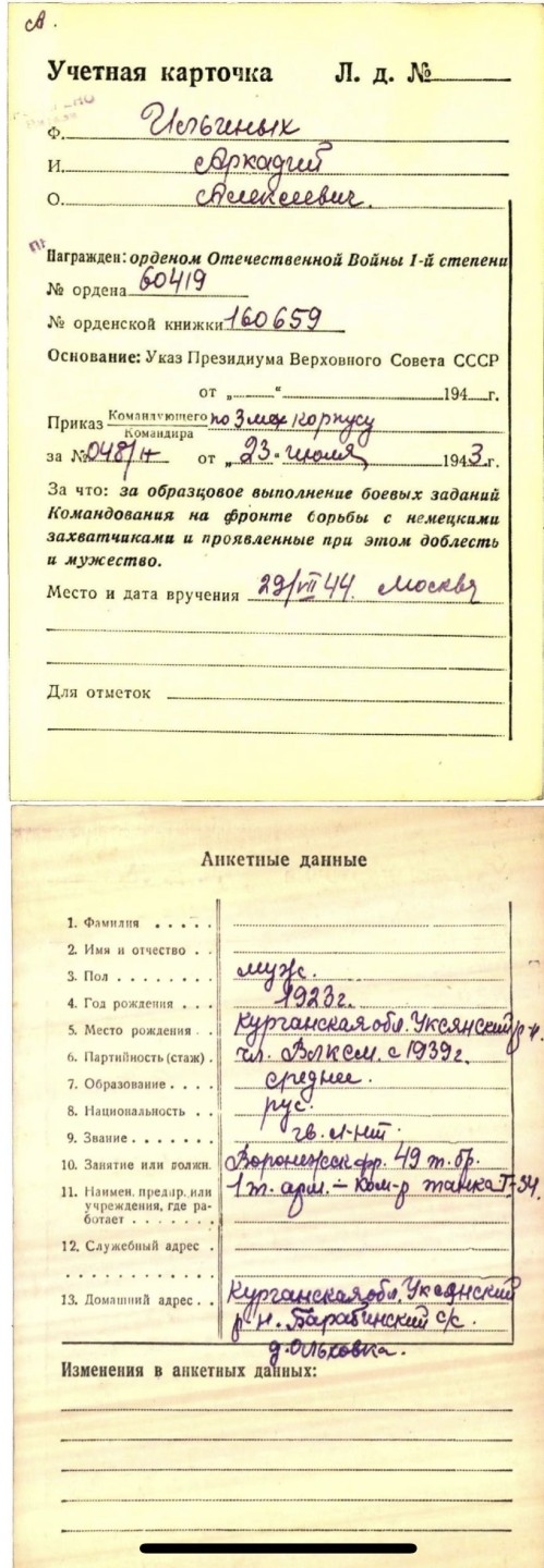 大猫徽章拍卖第217期 苏联43一卫 档案齐全 好品