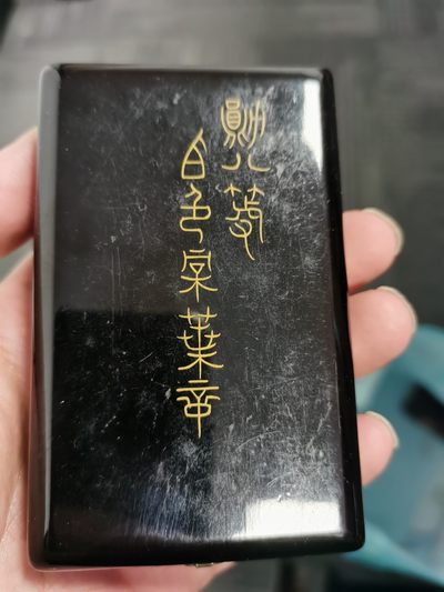 城南花开🌸-14场 - 明治八等叶子带盒略