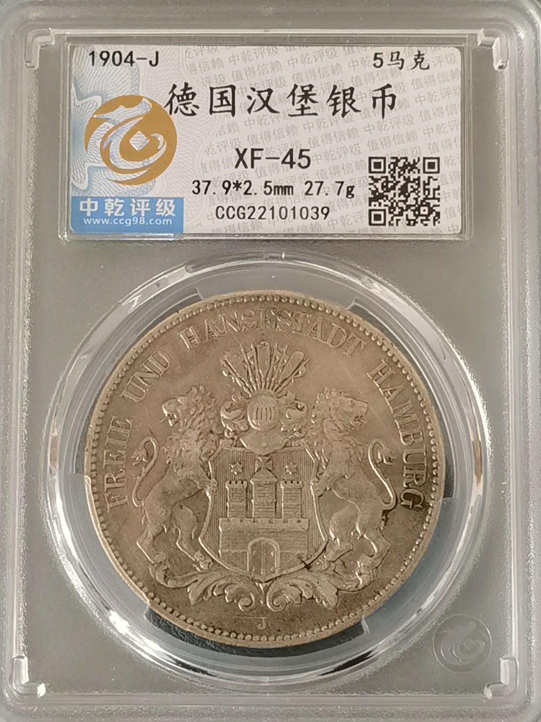 🎉🎊乐享宝藏💎💰~20230311专场 德国5马克银币