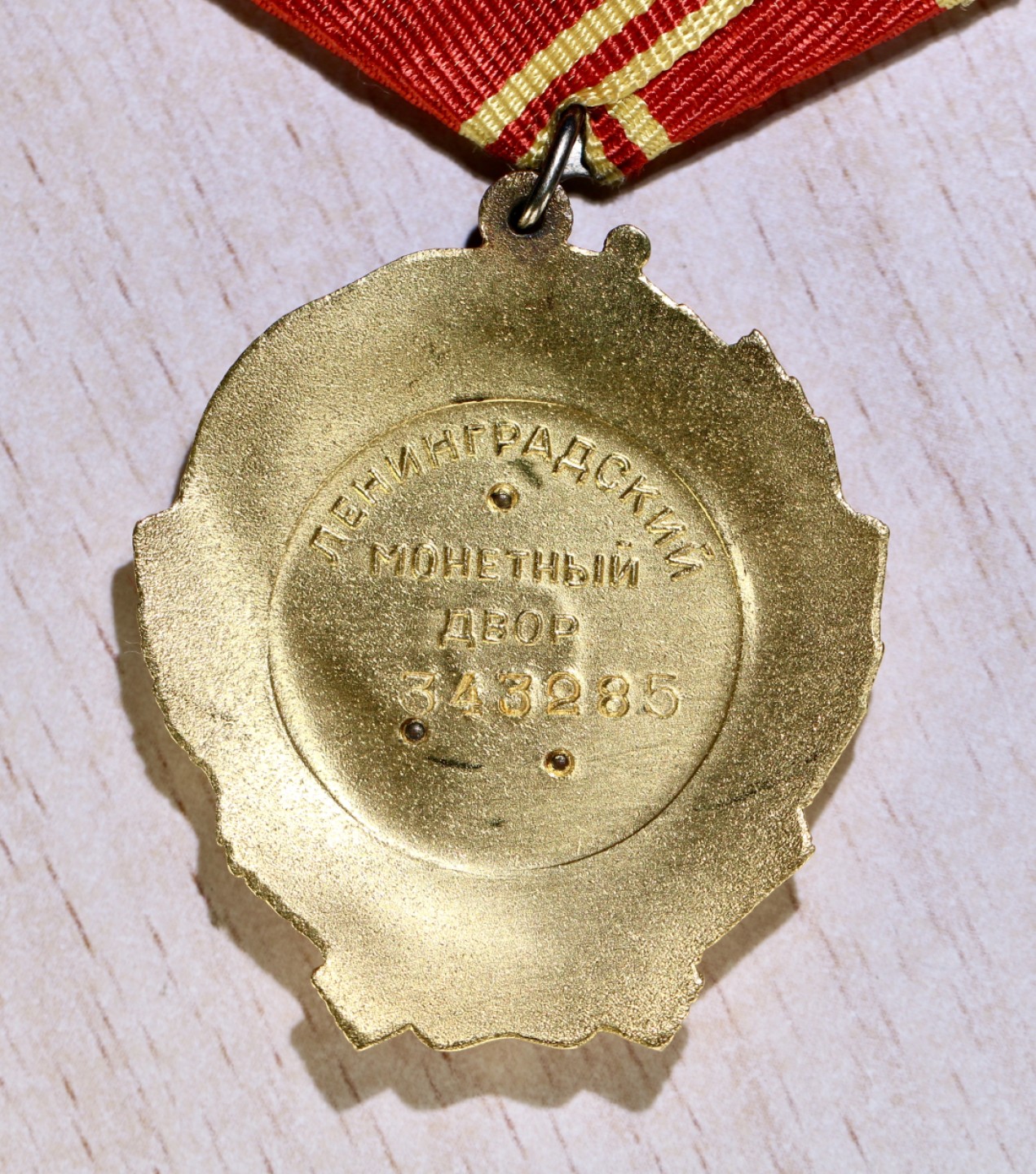 大猫徽章拍卖第217期 列宁勋章 金质 全品