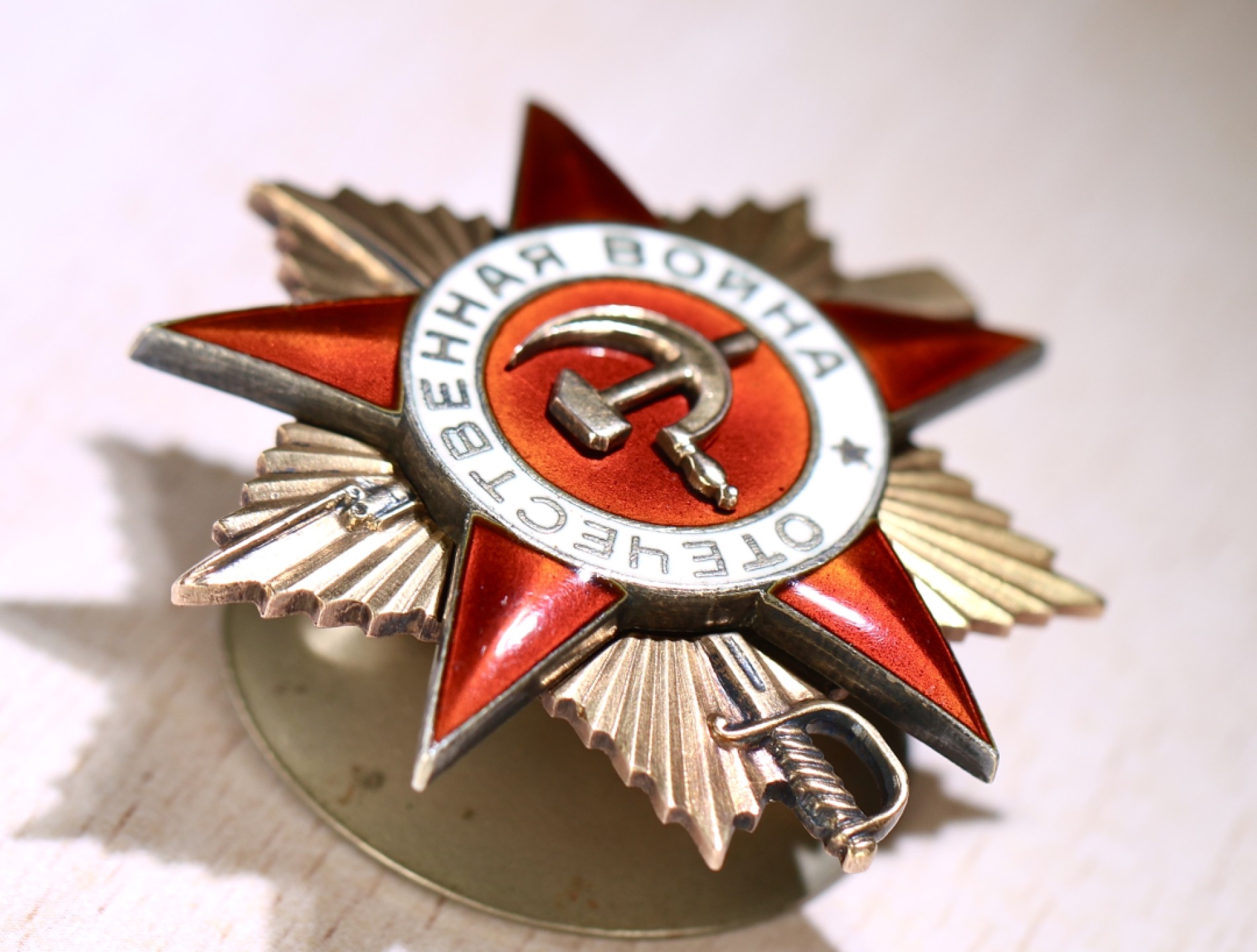 大猫徽章拍卖第217期 苏联43一卫2⃣️ 档案齐全 追授 珐琅12点钟方向有轻微剥皮 余完好