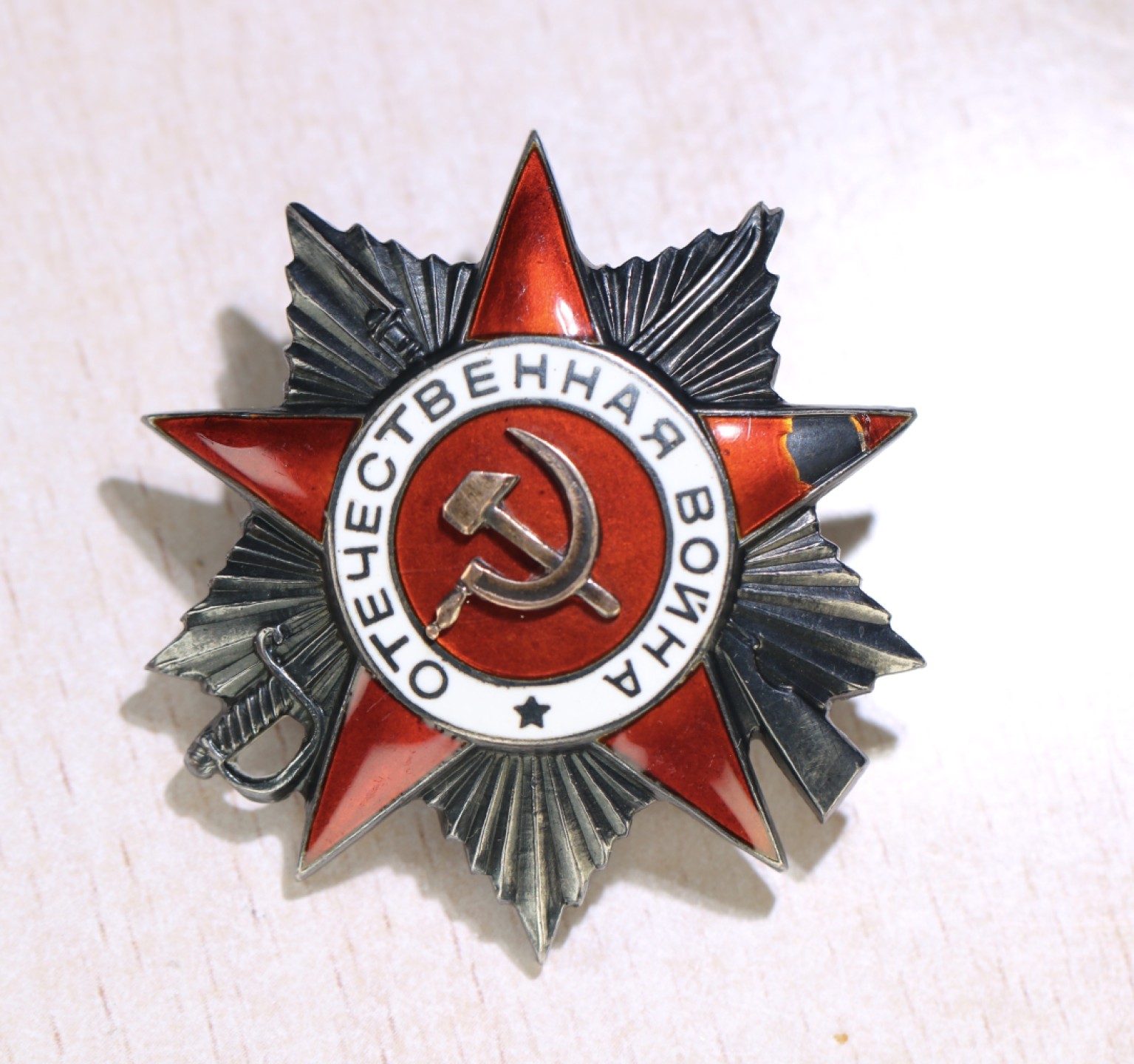 大猫徽章拍卖第217期 苏联43二卫一对 档案齐全