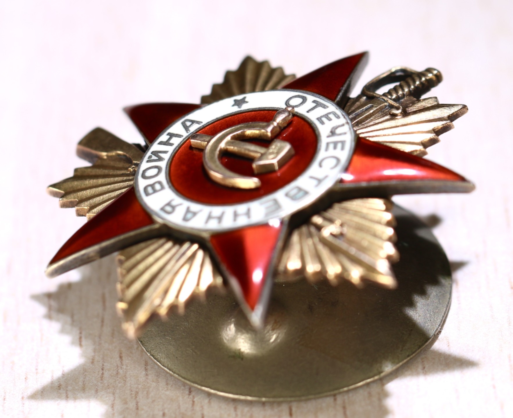 大猫徽章拍卖第217期 苏联43一卫 档案齐全 好品