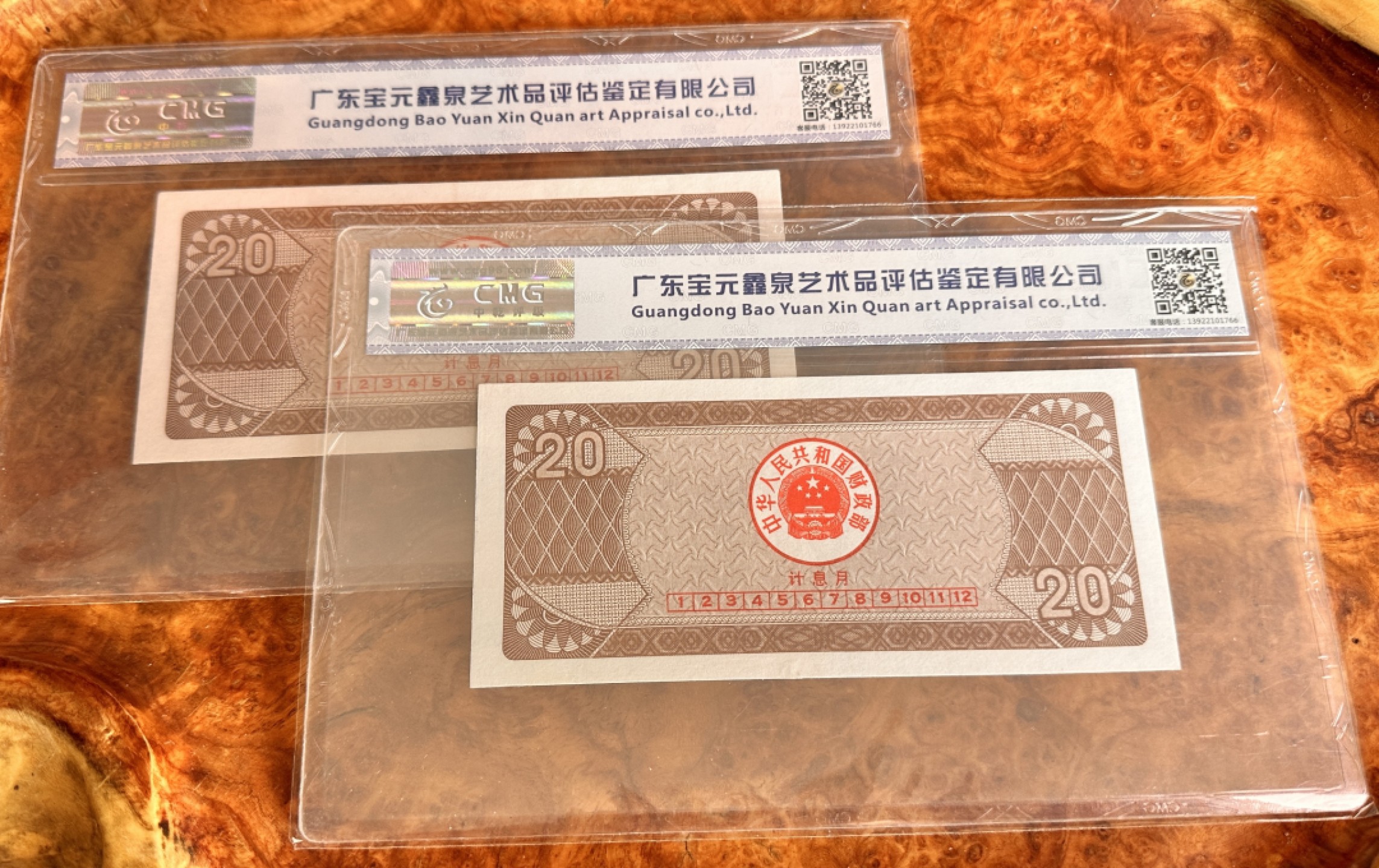Chase Auction 第18期 - - 外钞、民国钞和人民币混合场！ 1991年国库券20元两张，黄果树瀑布，瀑布在中国的文化里寓意聚财！
