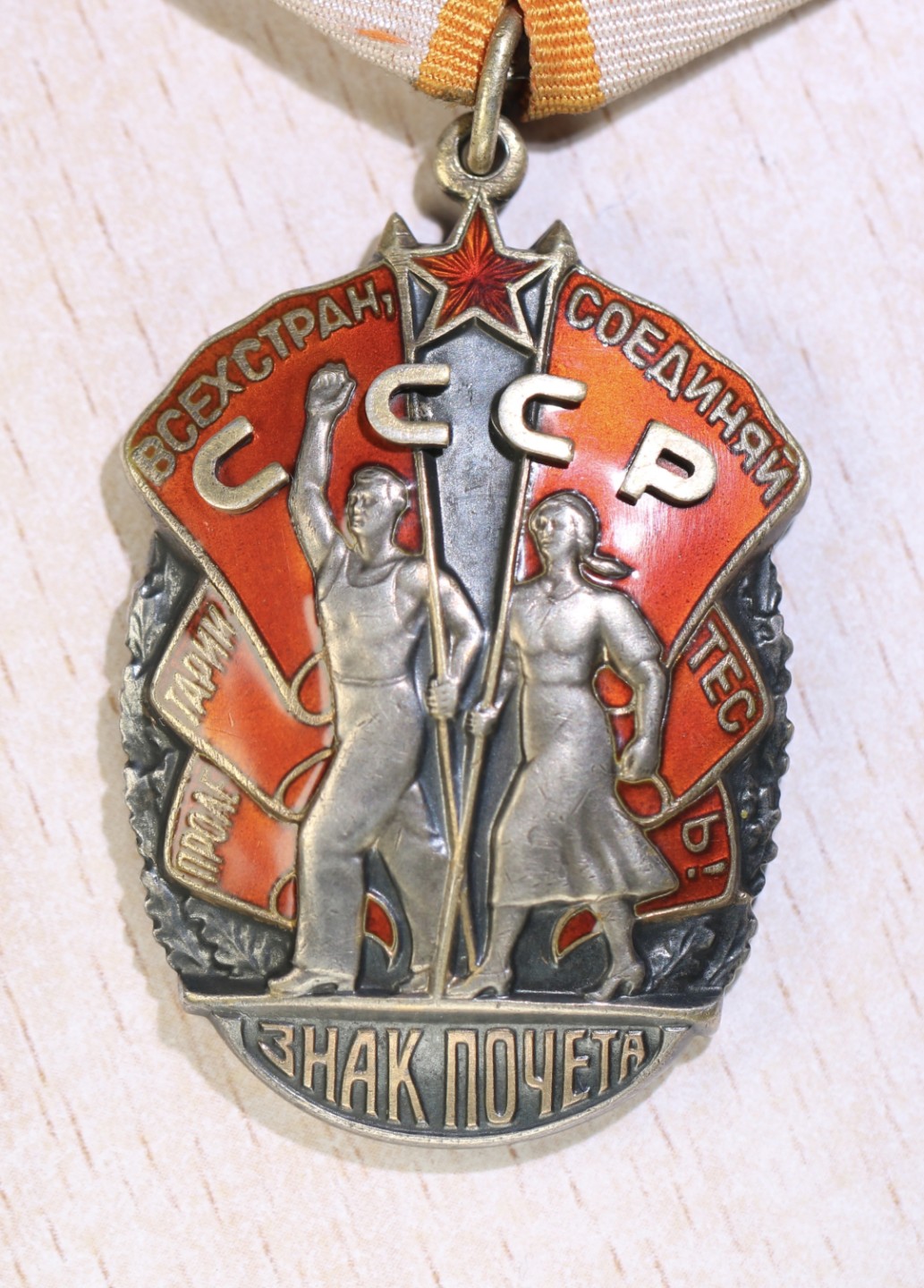 大猫徽章拍卖第217期 劳红荣誉一组 劳红早期平版 其中荣誉带原证书 银质好品