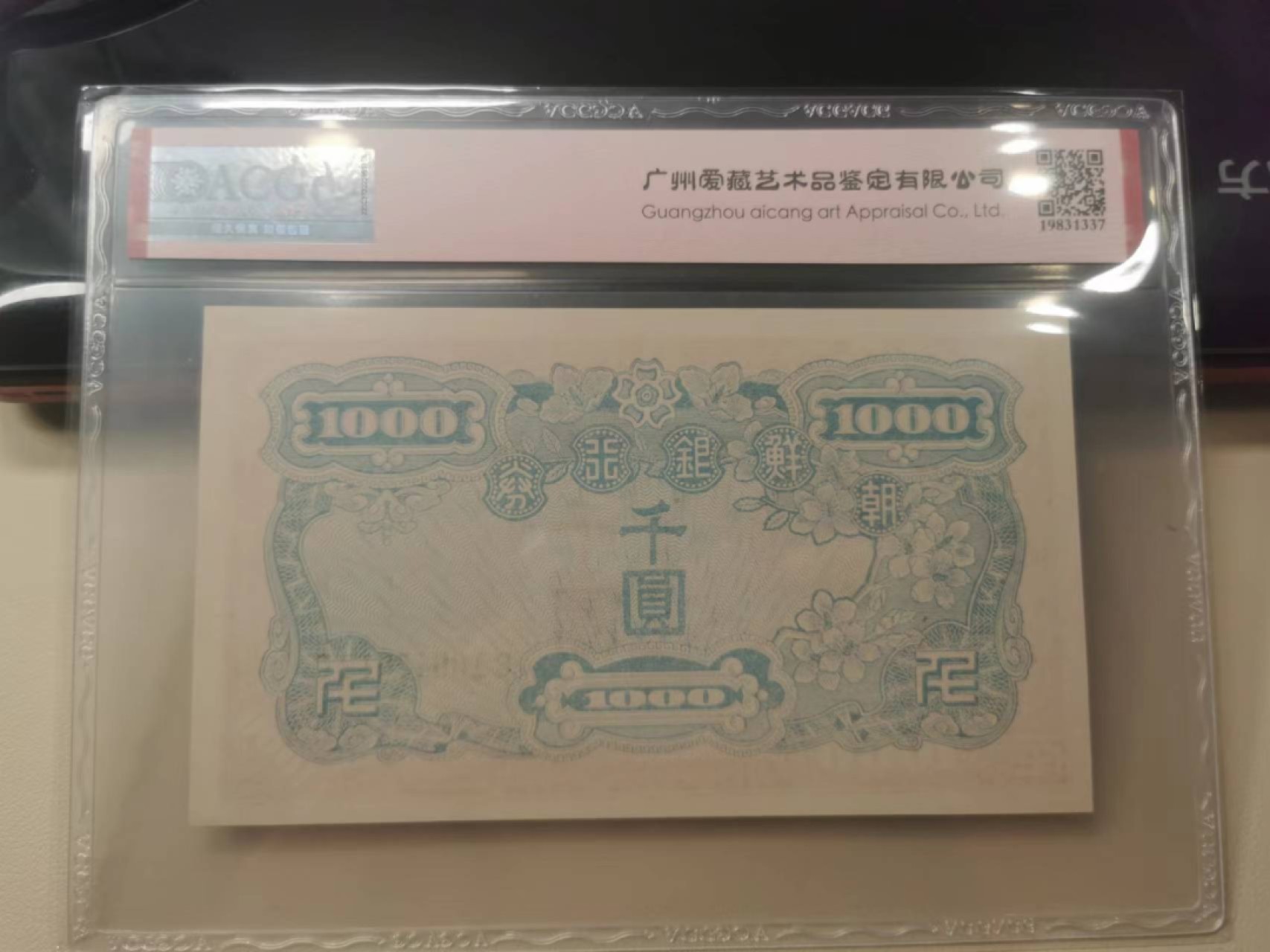 229.【鲸贝乐淘★两拍包邮】三字经·第“窦燕山， 有义方”号拍卖