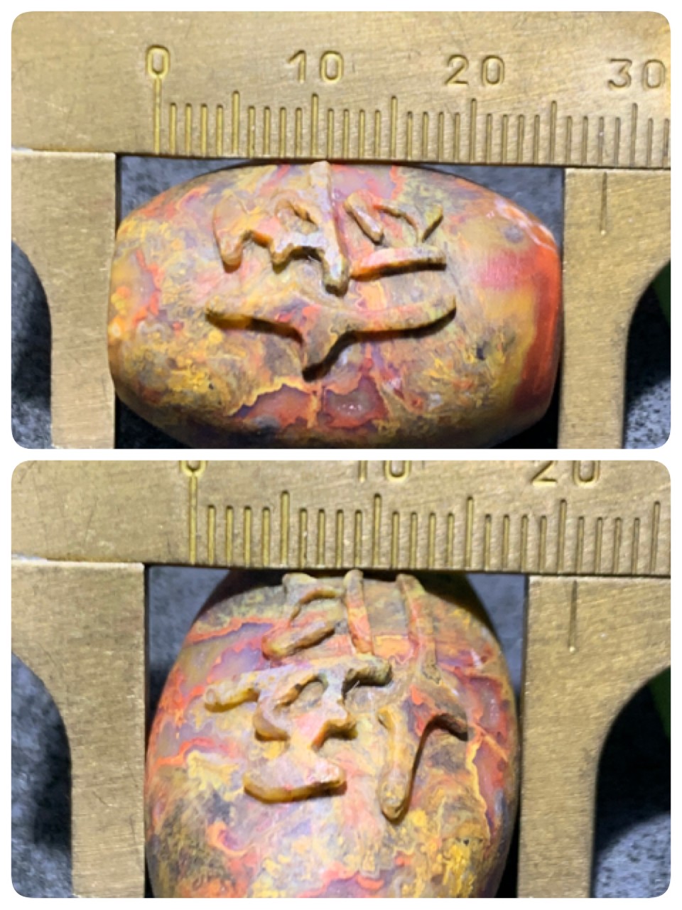 精美草花纹亚光战国红玛瑙手工雕刻悟字珠一个，