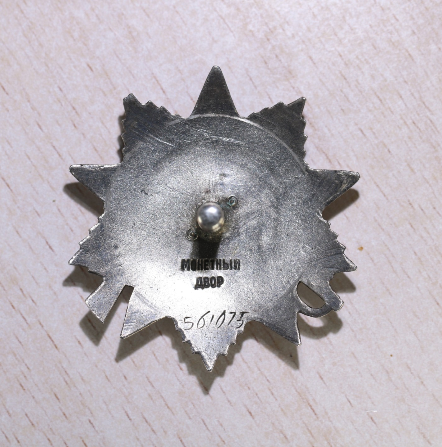 大猫徽章拍卖第217期 苏联43二卫一对 档案齐全