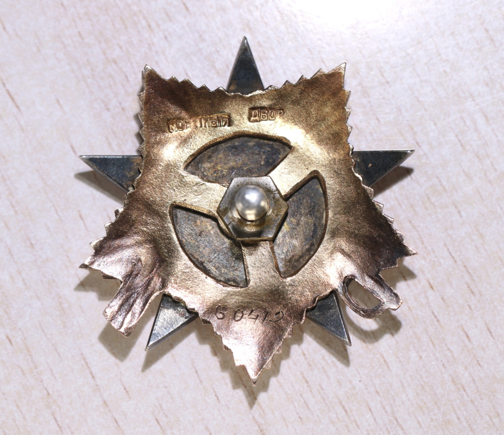 大猫徽章拍卖第217期 苏联43一卫 档案齐全 好品