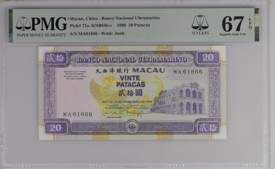 收藏联盟Quantum Auction 第236期拍卖 澳门大西洋银行1999年20元 PMG67 豹子号 倒置号 发行于澳门回归当日